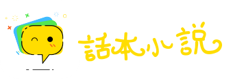 海誓山盟网